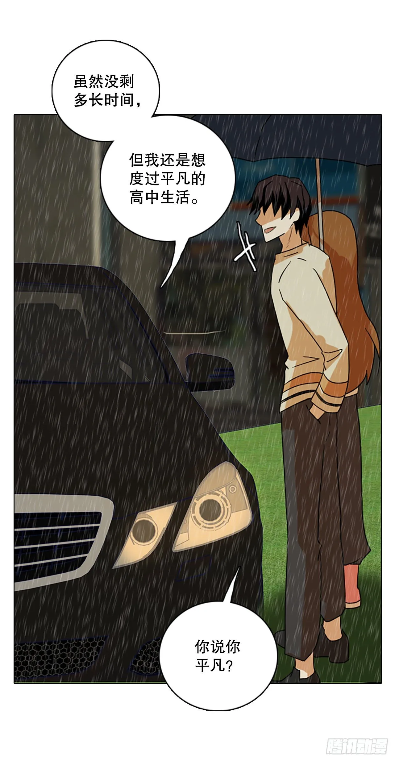 191.魔法（1） 第71页