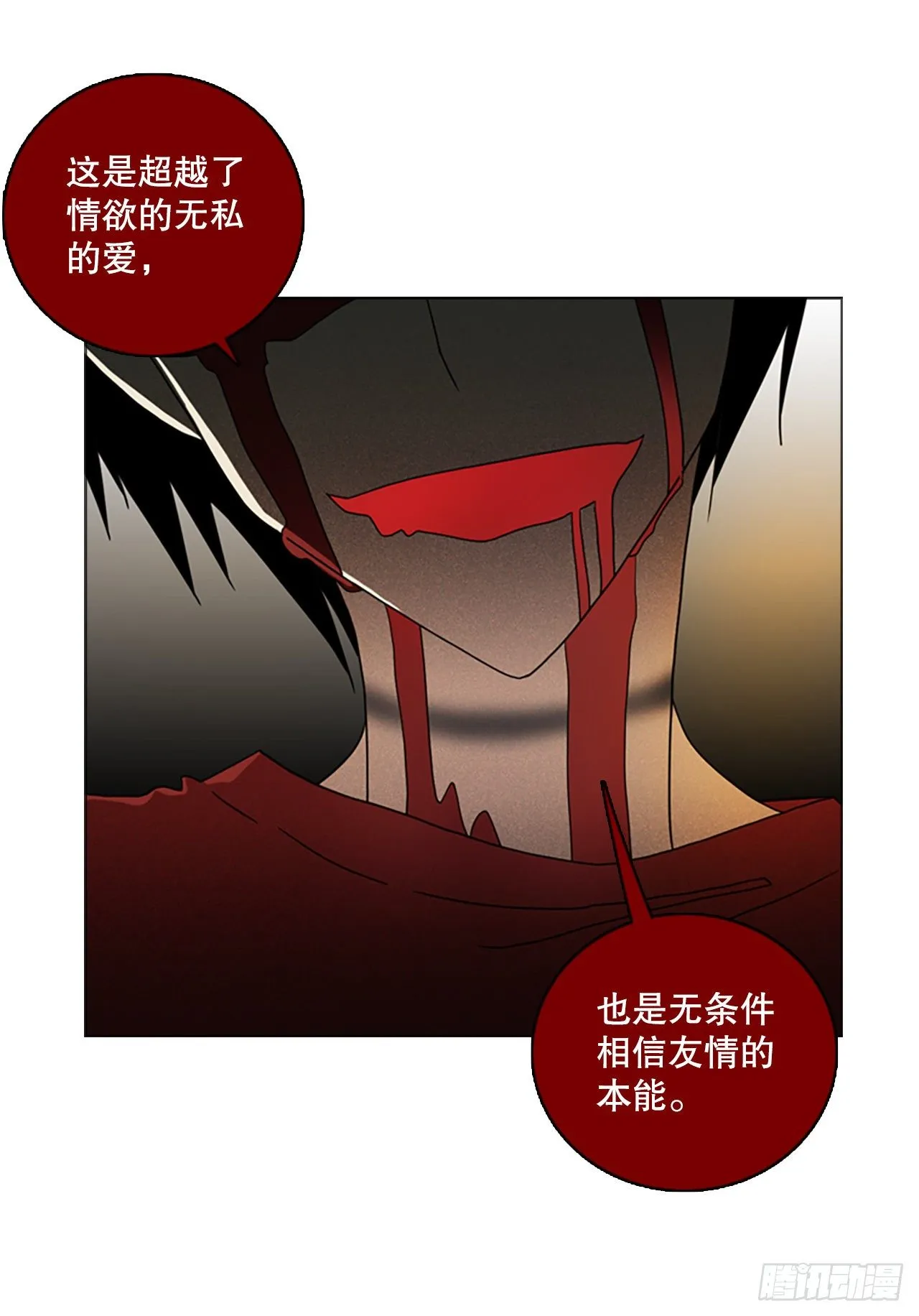 190.绝望（7） 第2页