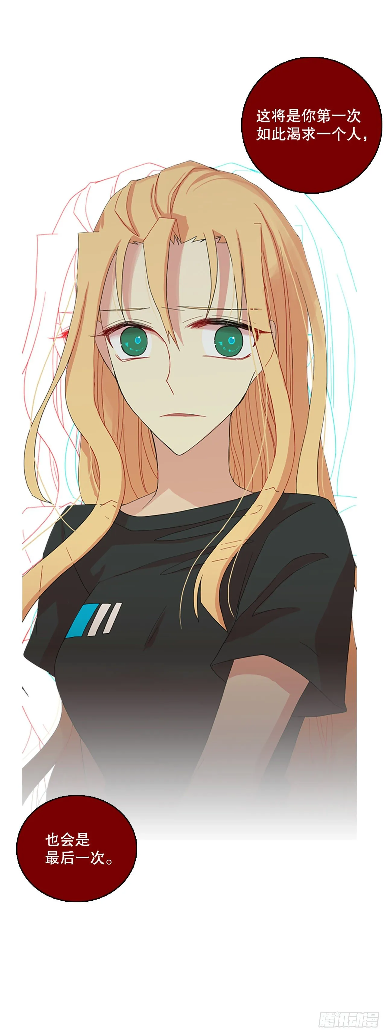 190.绝望（7） 第3页
