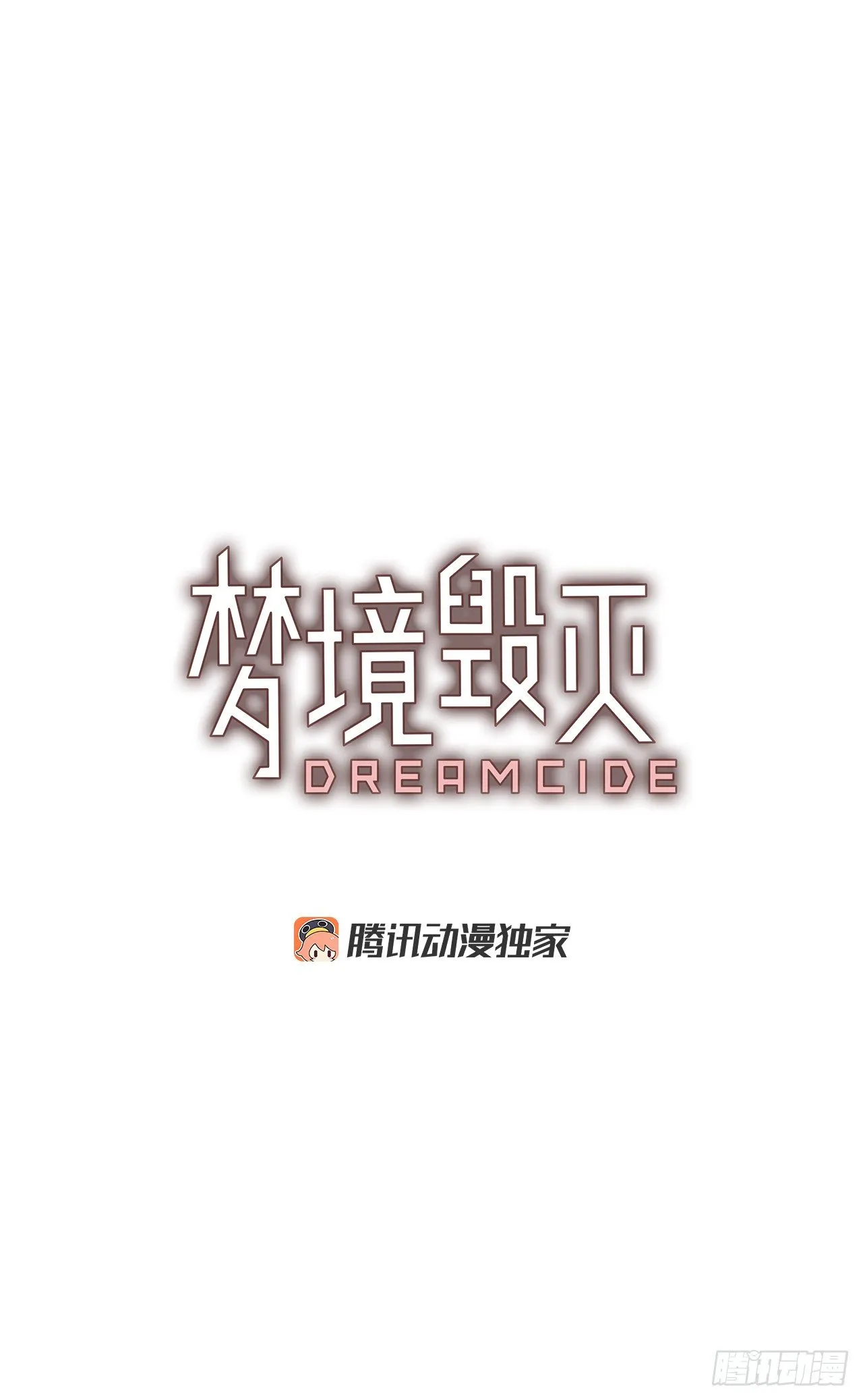 190.绝望（7） 第4页