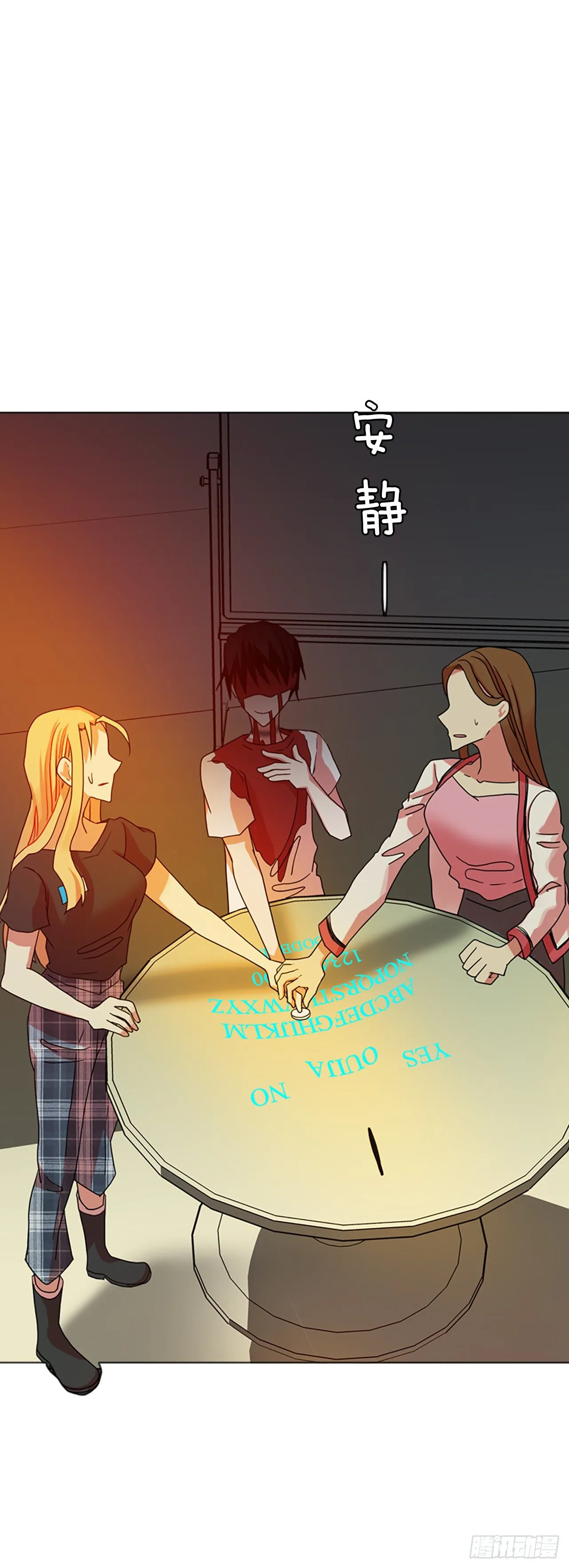 190.绝望（7） 第5页