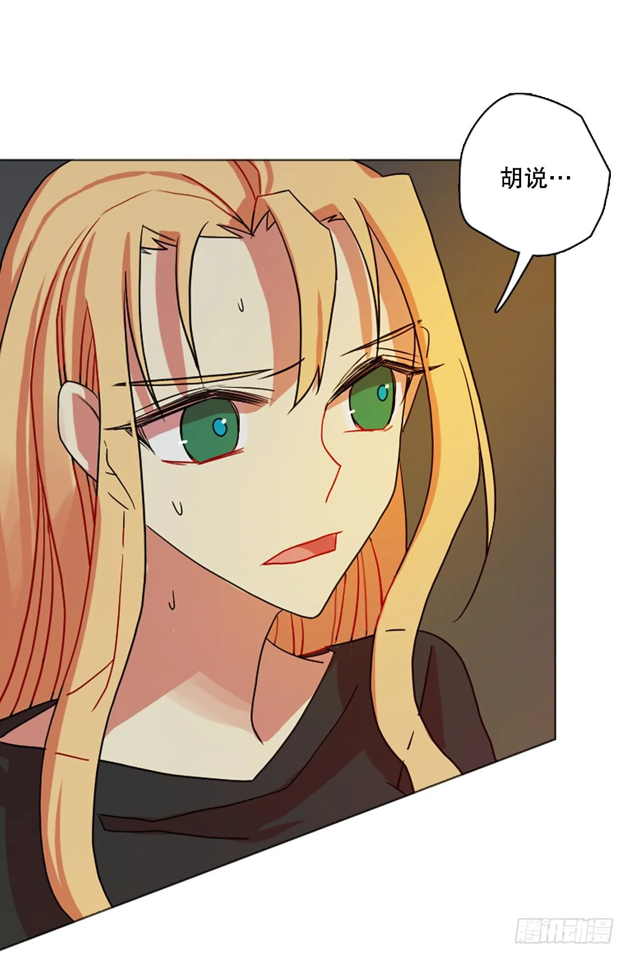 190.绝望（7） 第6页