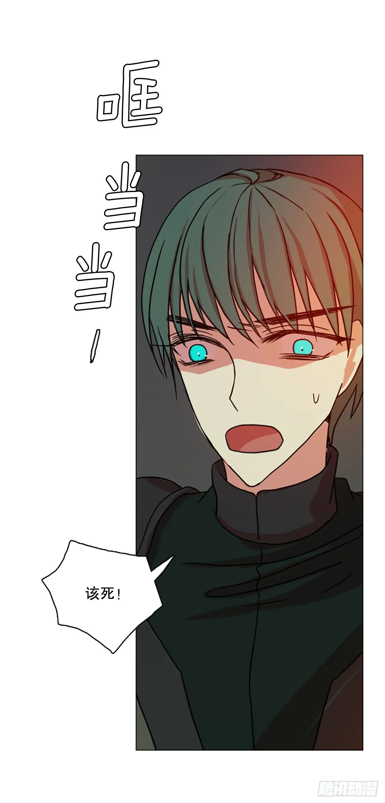 190.绝望（7） 第14页