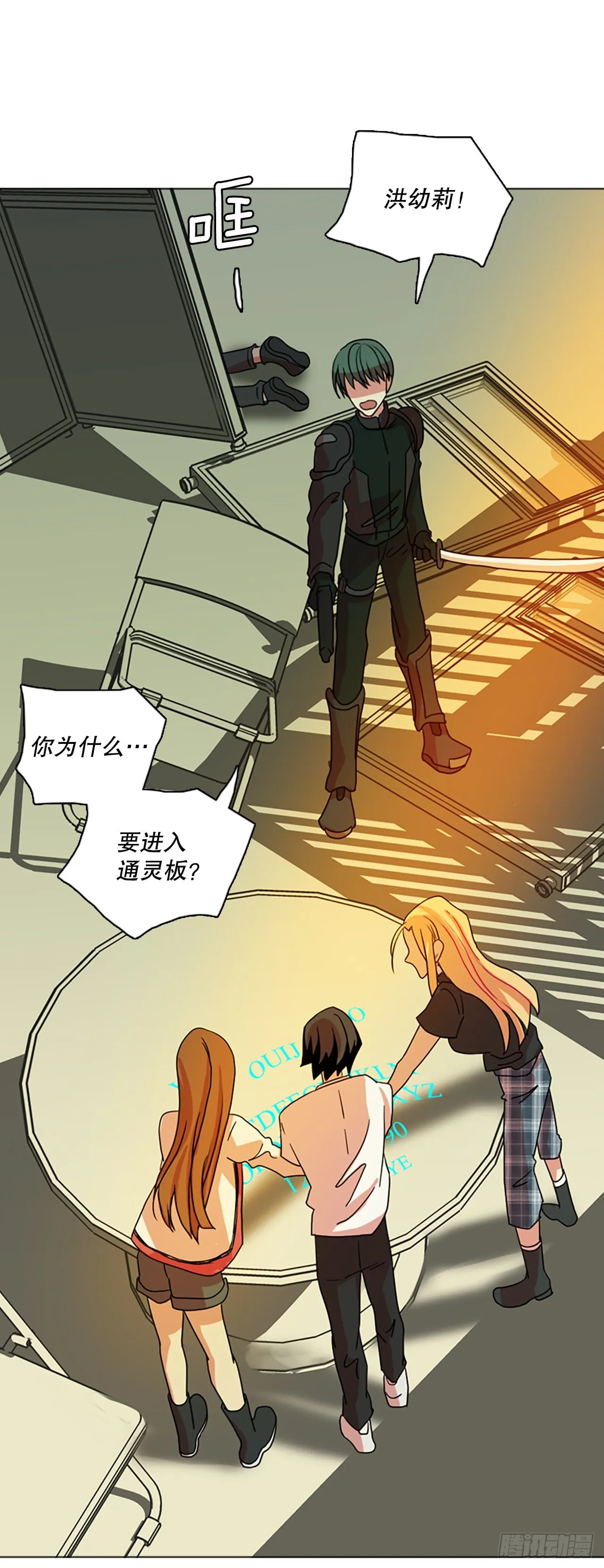 190.绝望（7） 第15页