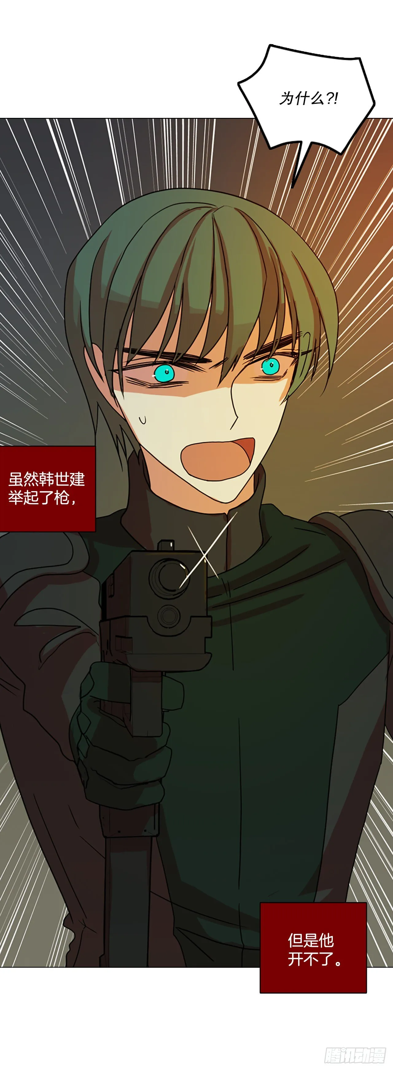 190.绝望（7） 第16页