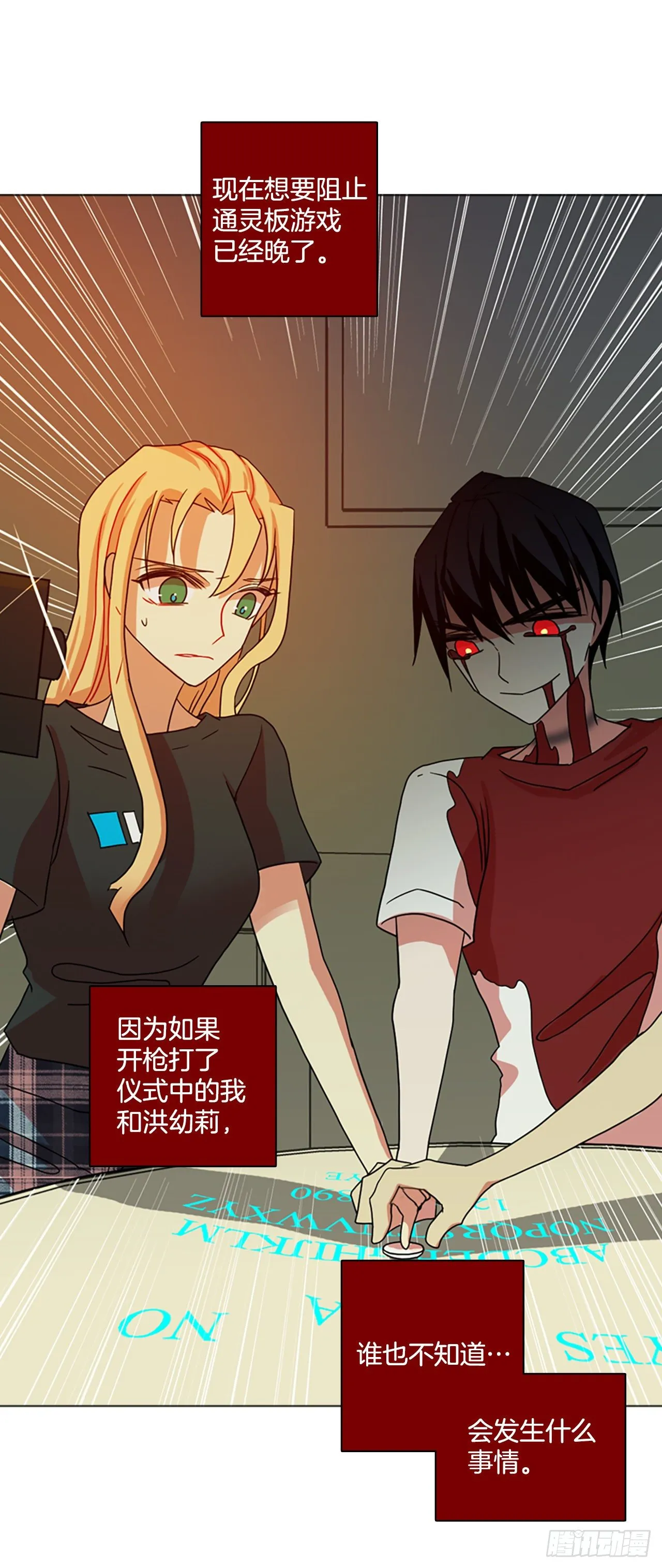 190.绝望（7） 第17页