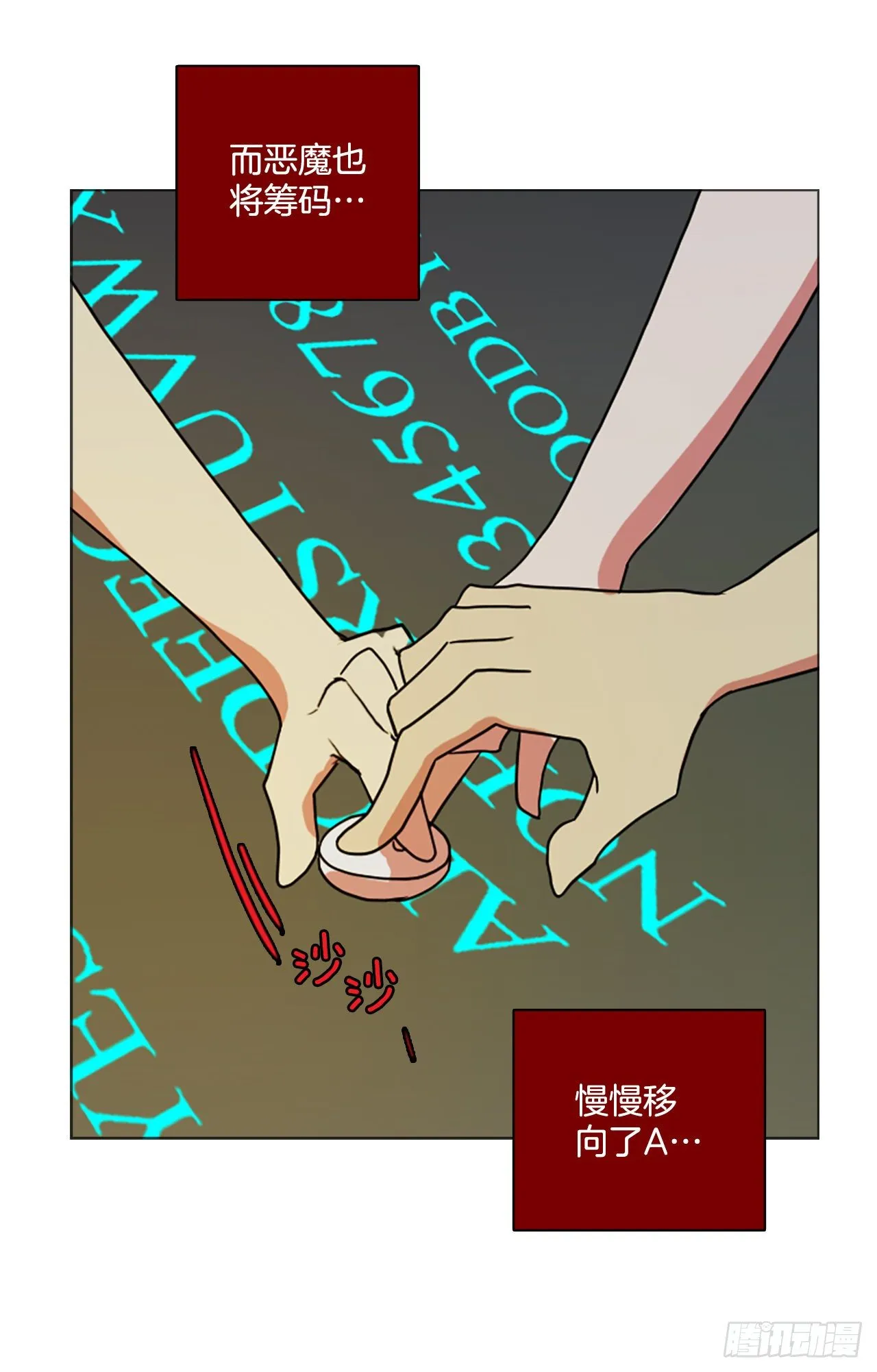 190.绝望（7） 第18页