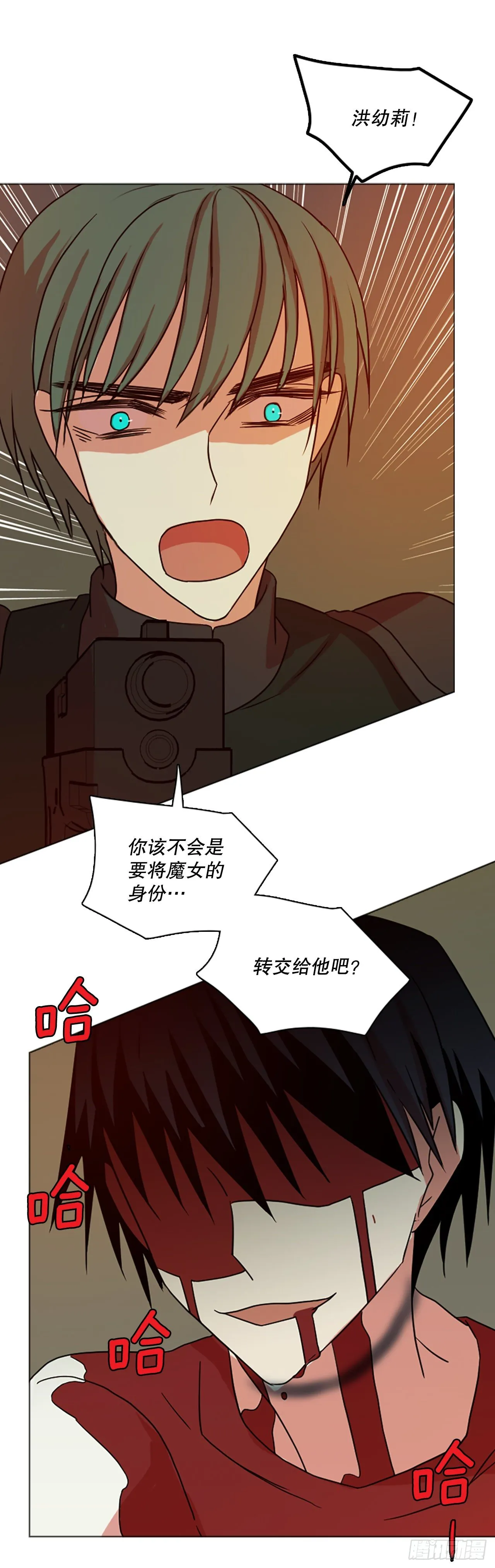 190.绝望（7） 第22页