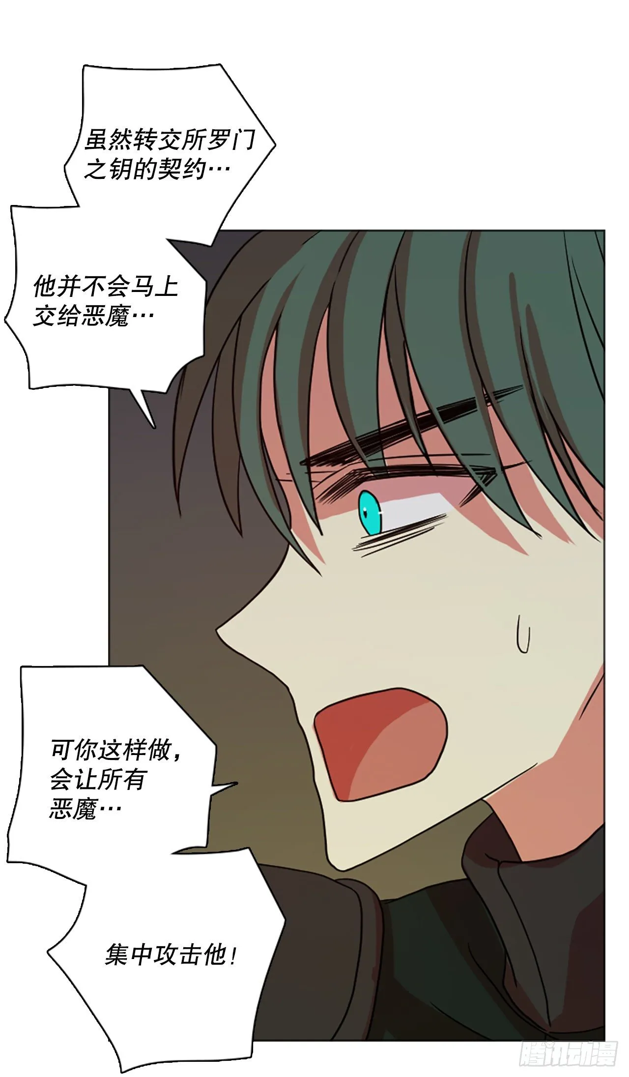 190.绝望（7） 第24页