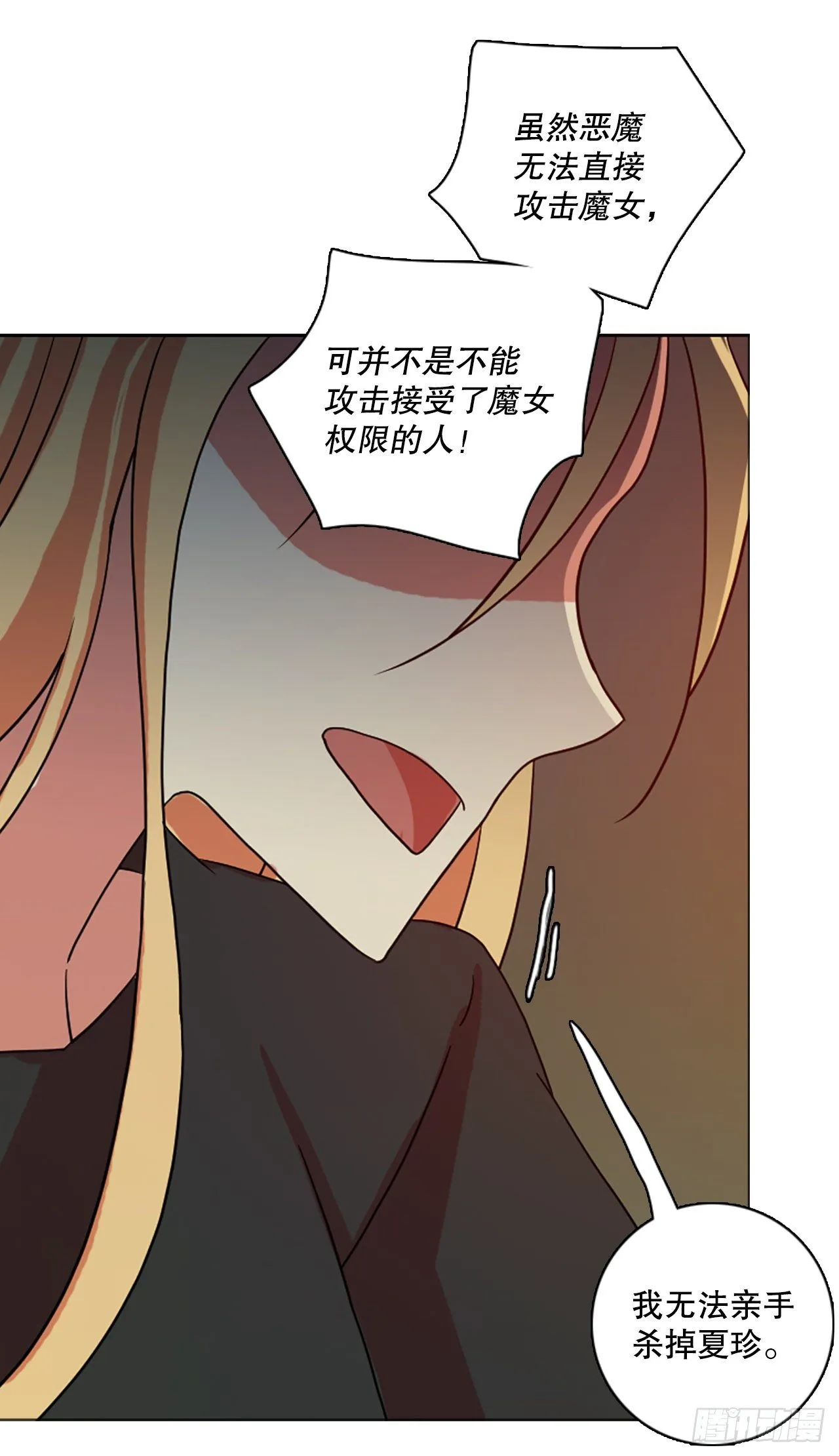 190.绝望（7） 第25页