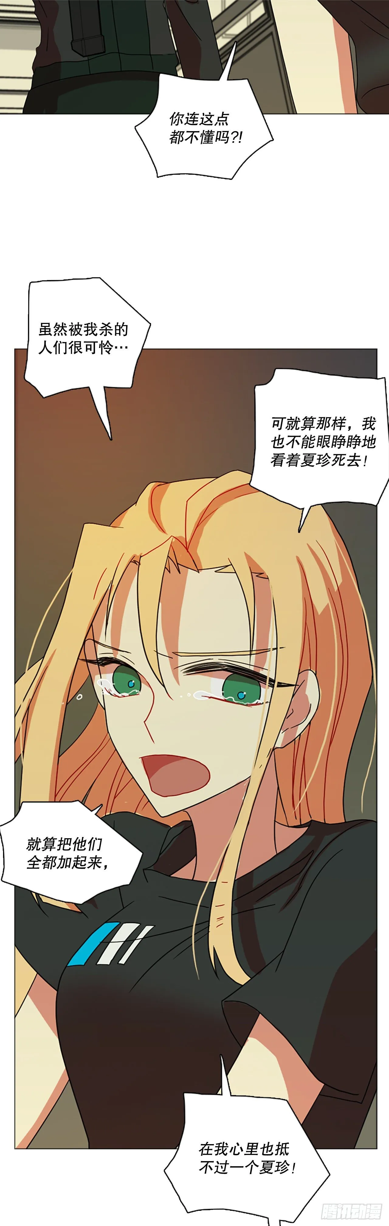 190.绝望（7） 第31页