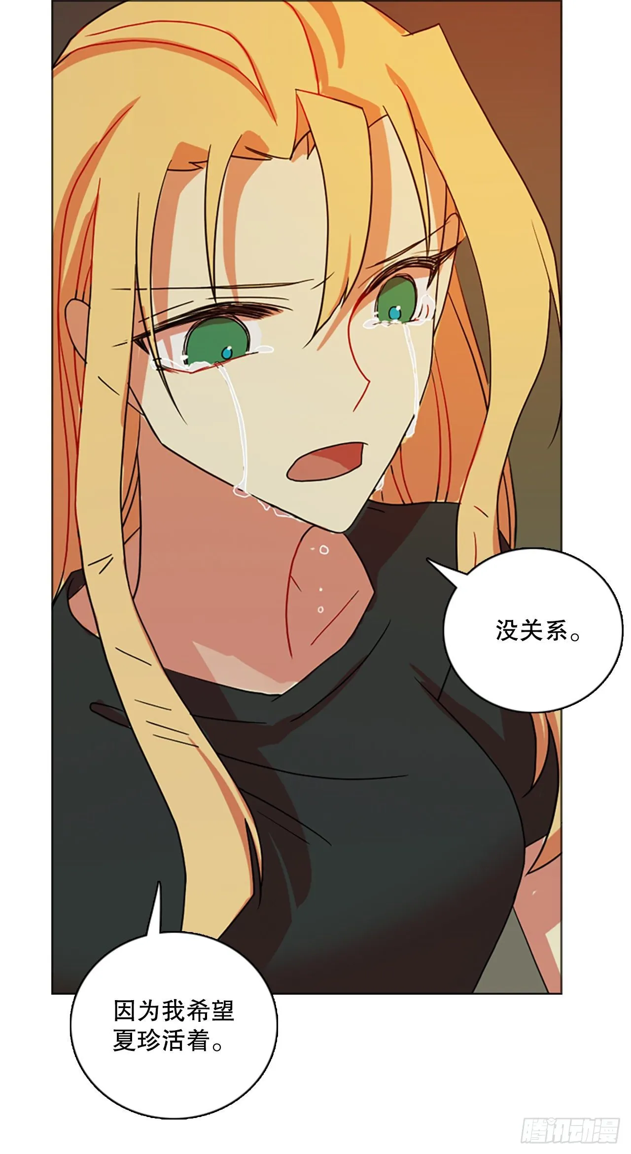 190.绝望（7） 第33页