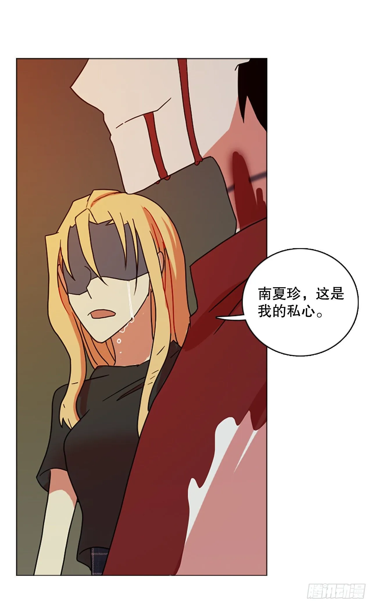 190.绝望（7） 第34页