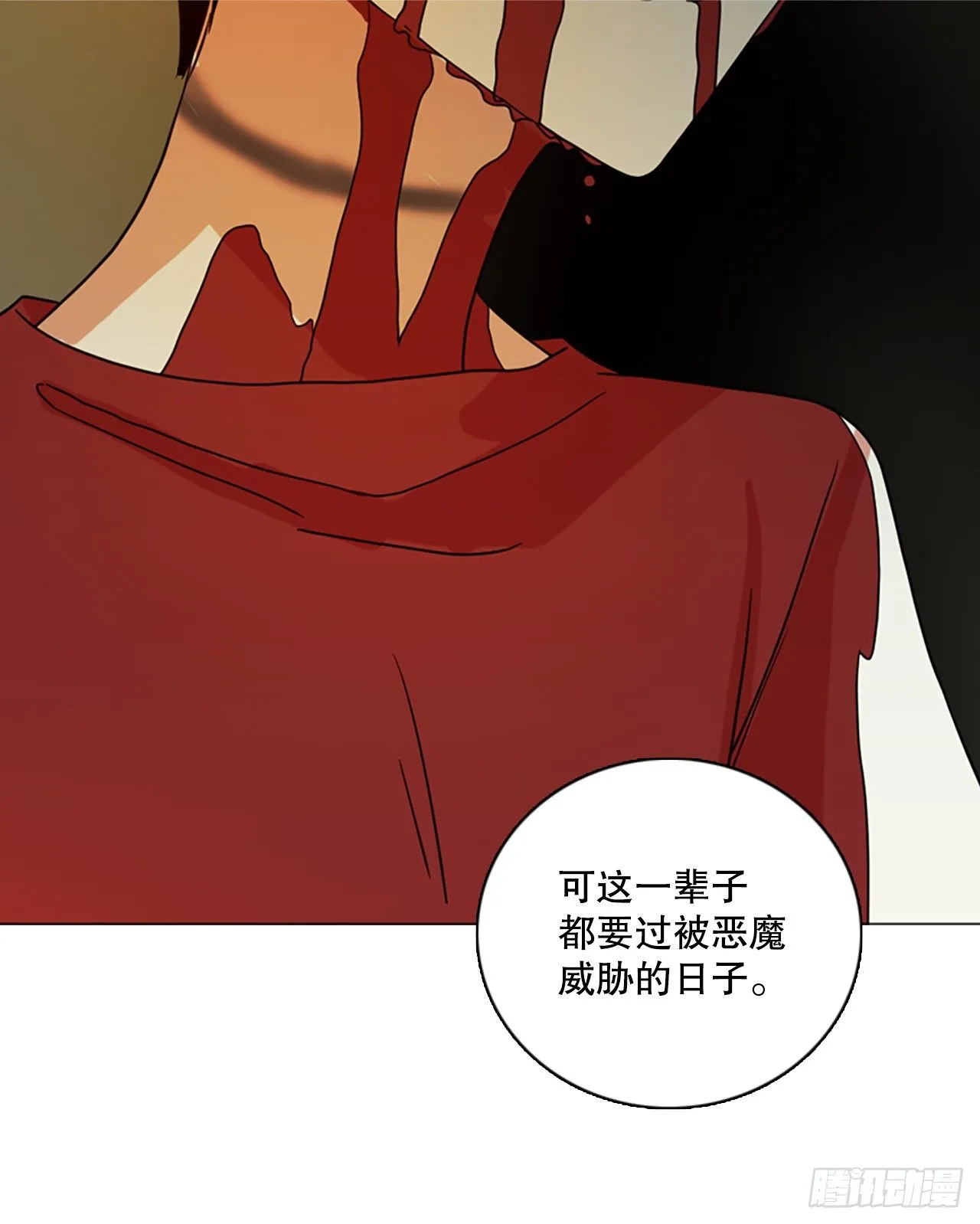 190.绝望（7） 第36页