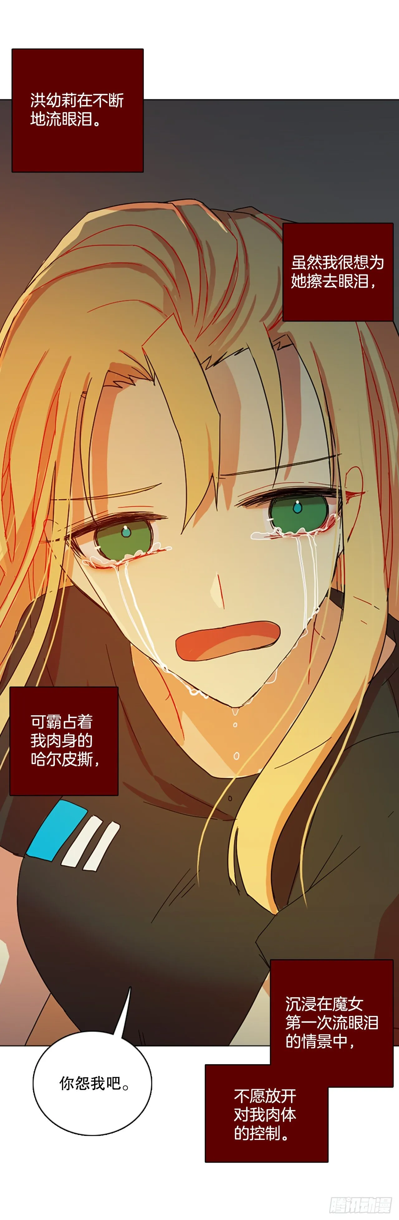 190.绝望（7） 第37页