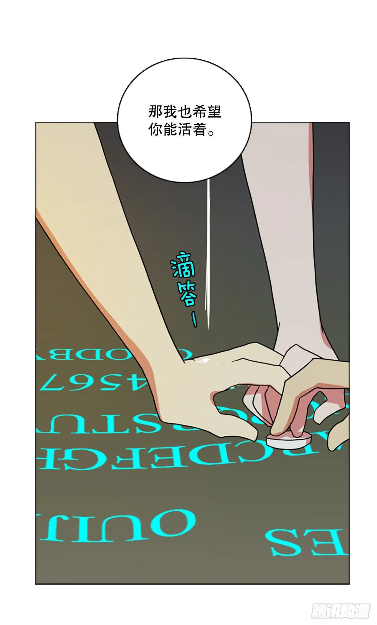 190.绝望（7） 第38页