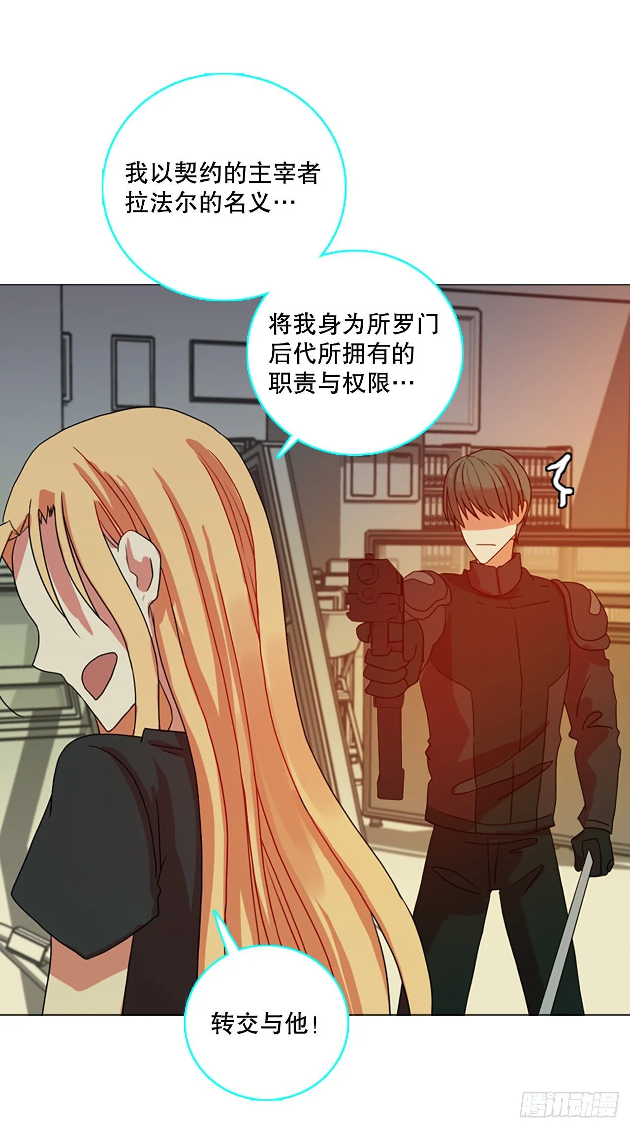 190.绝望（7） 第39页