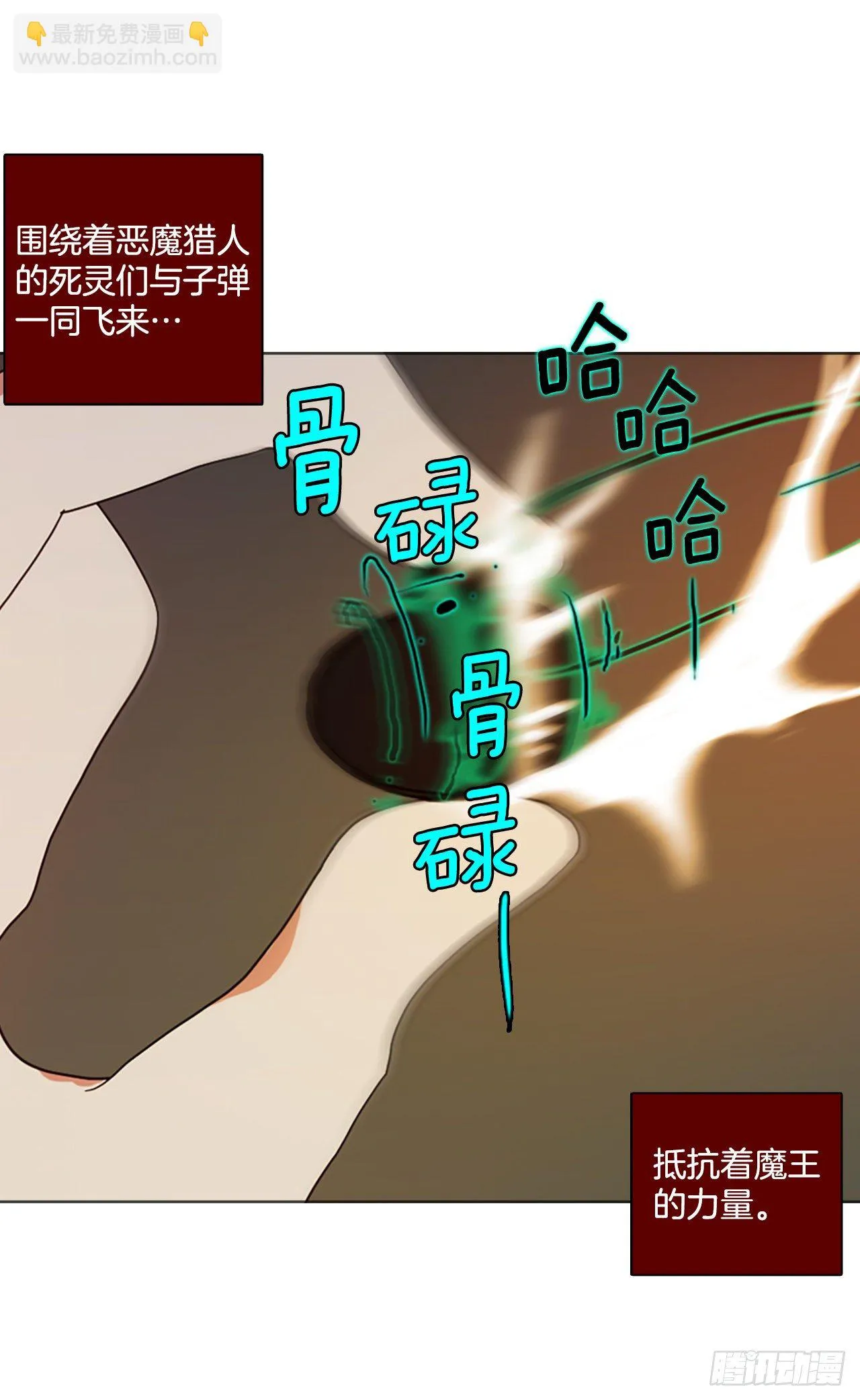 190.绝望（7） 第44页