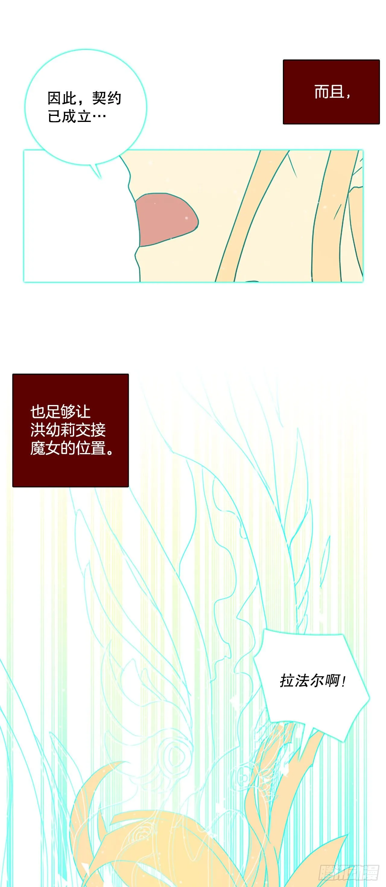 190.绝望（7） 第46页