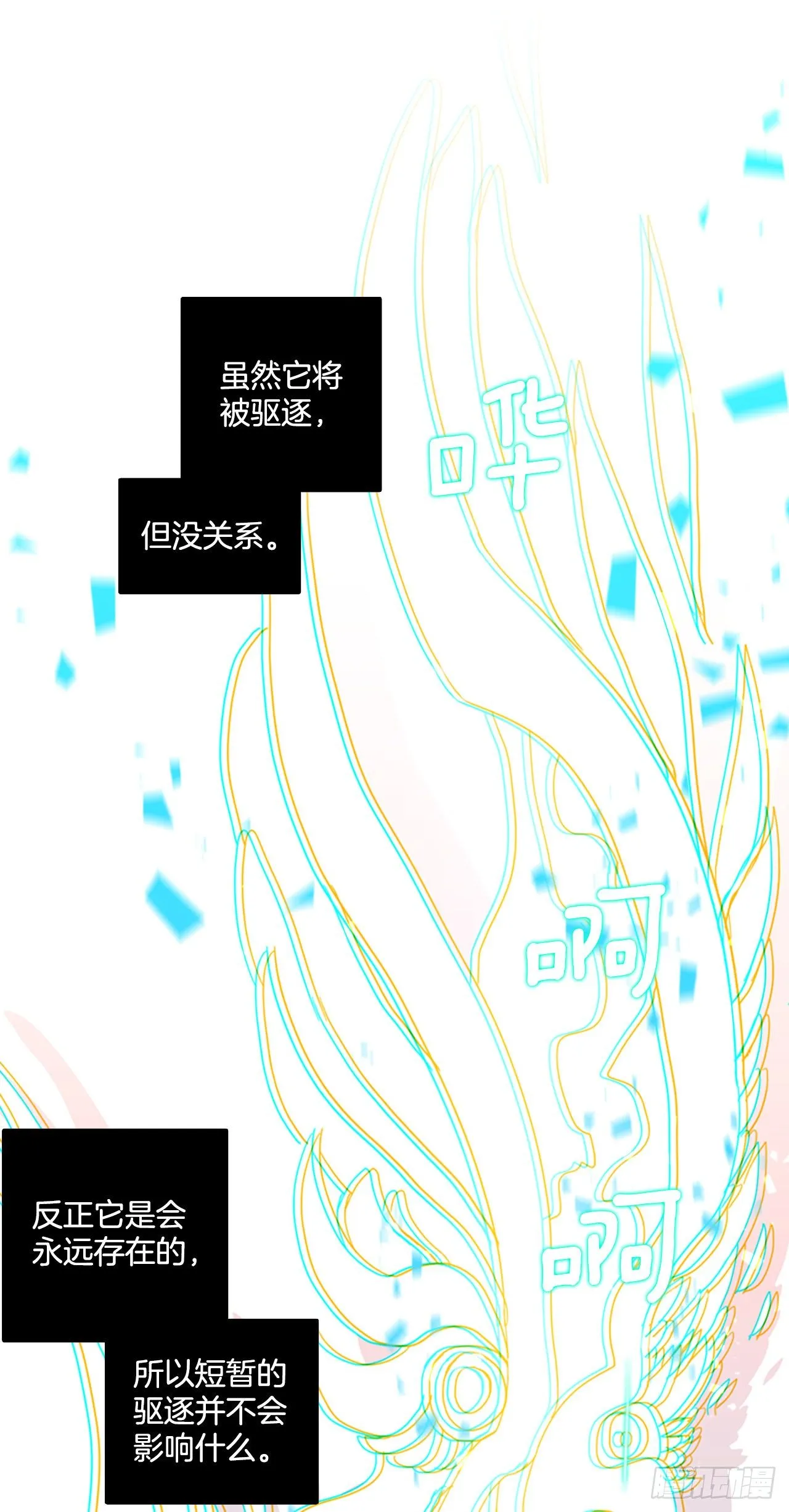 190.绝望（7） 第51页
