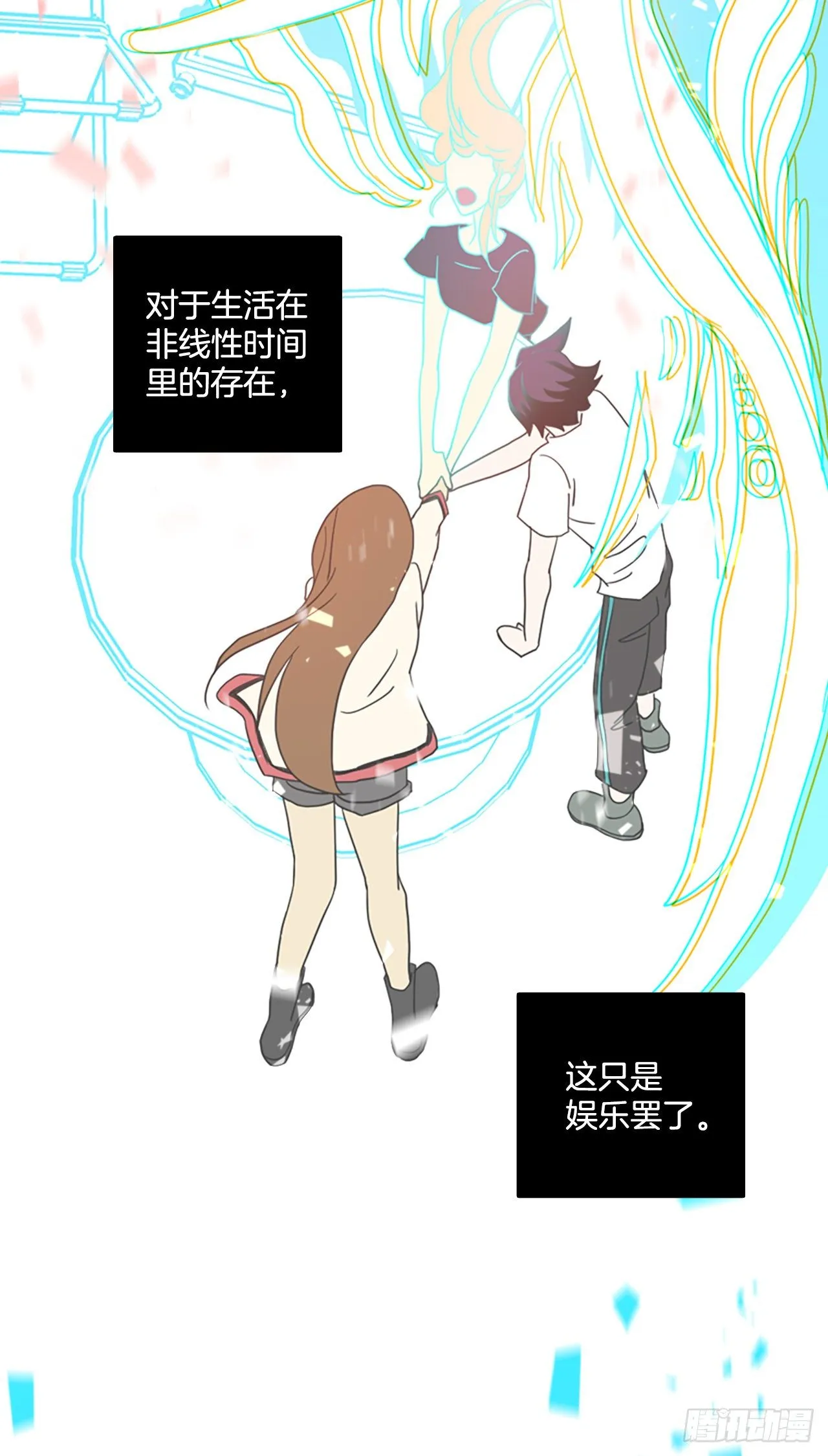 190.绝望（7） 第53页