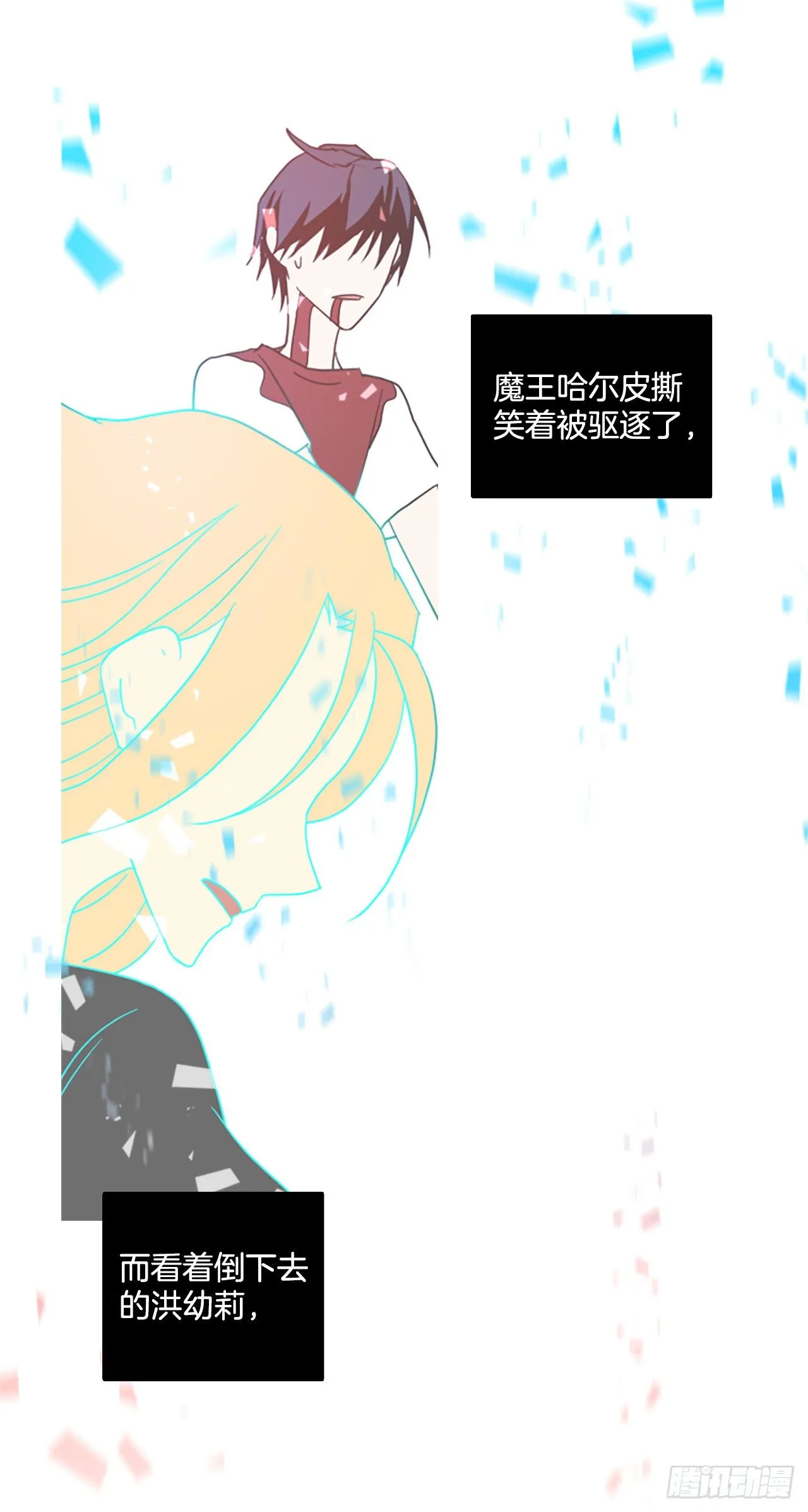 190.绝望（7） 第54页