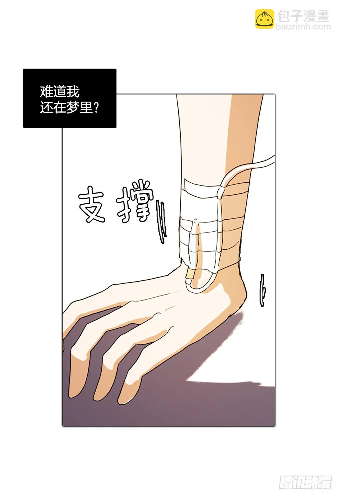 190.绝望（7） 第61页