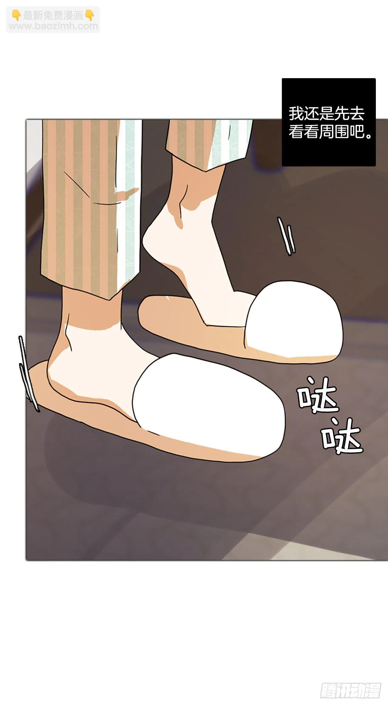 190.绝望（7） 第62页