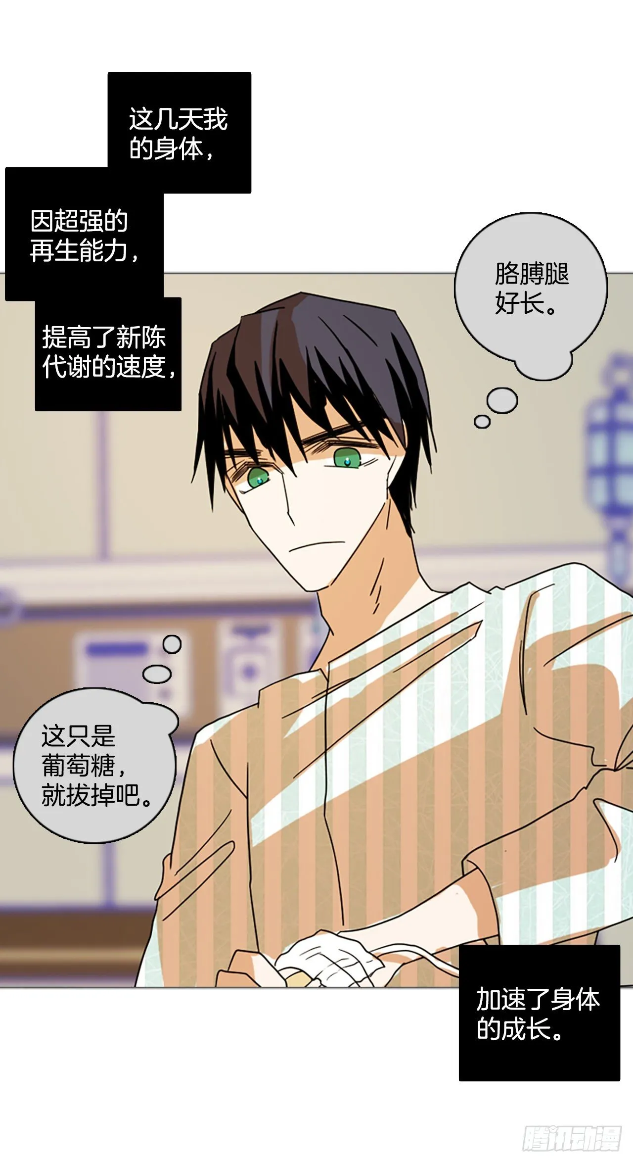 190.绝望（7） 第64页