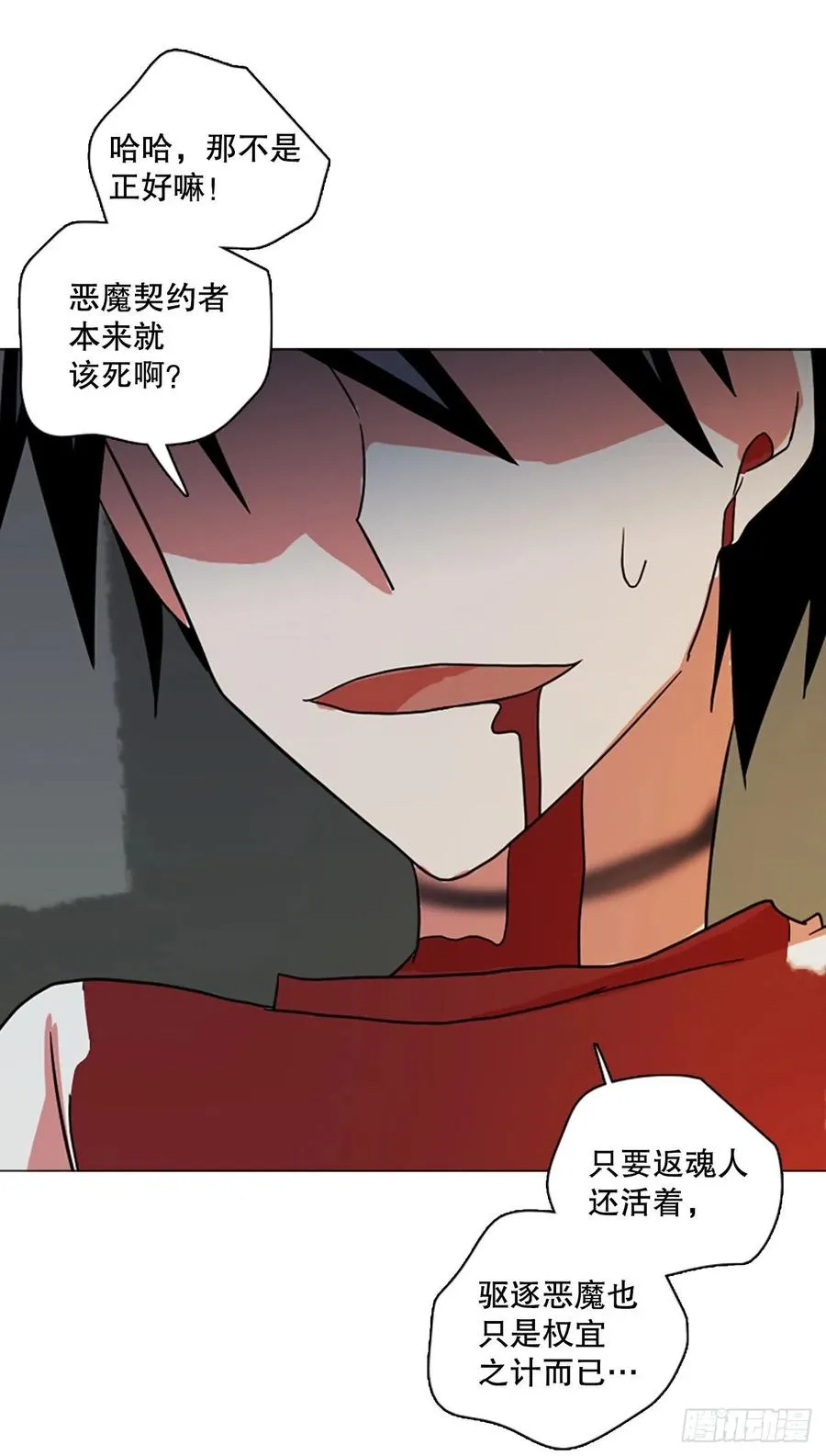 189.绝望（6） 第8页