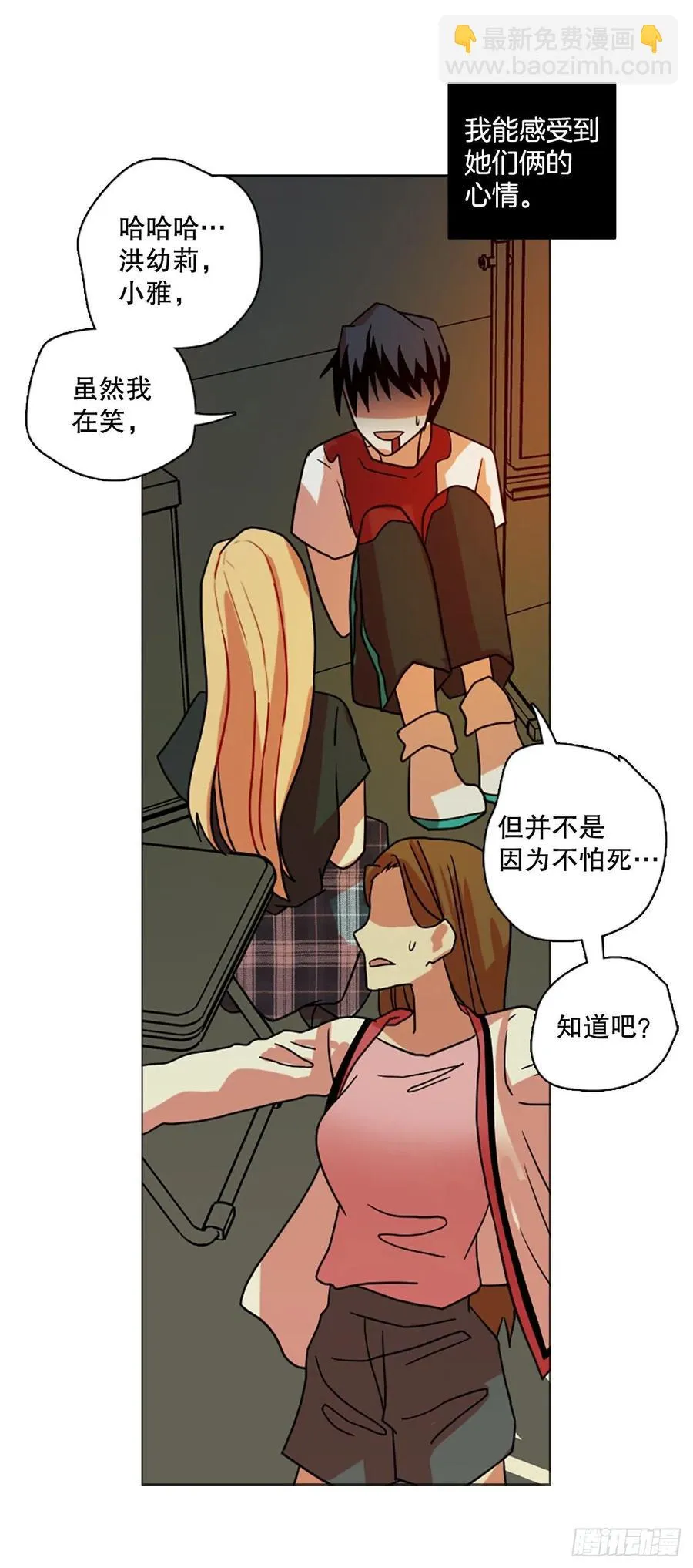 189.绝望（6） 第12页