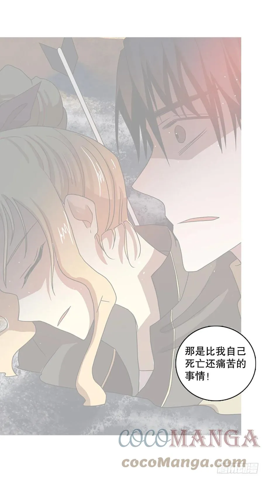189.绝望（6） 第16页