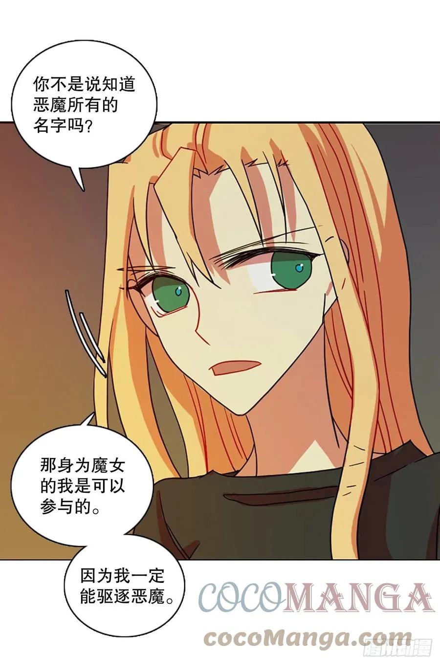 189.绝望（6） 第25页