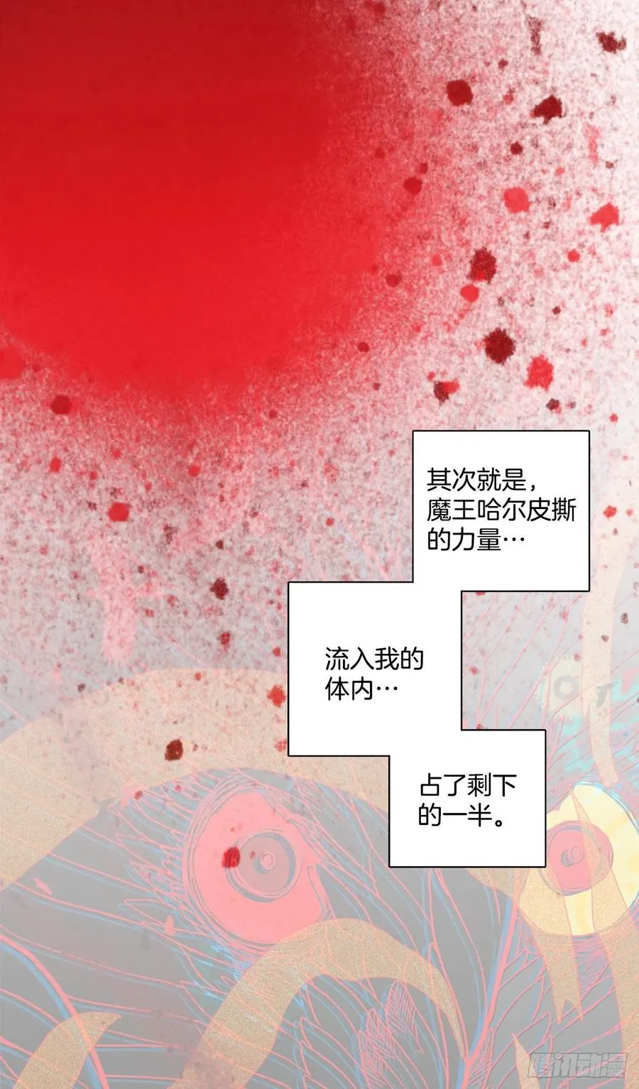 189.绝望（6） 第41页