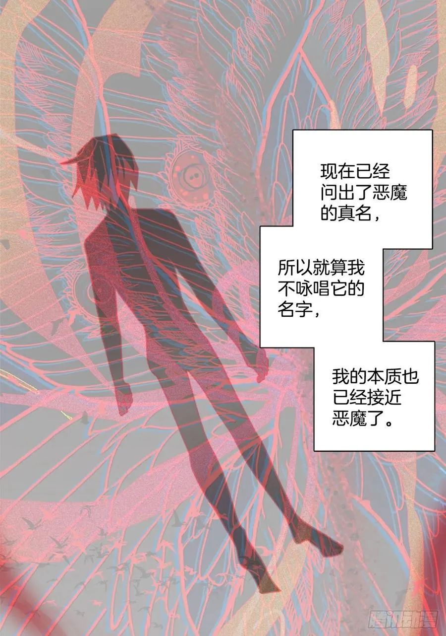 189.绝望（6） 第42页