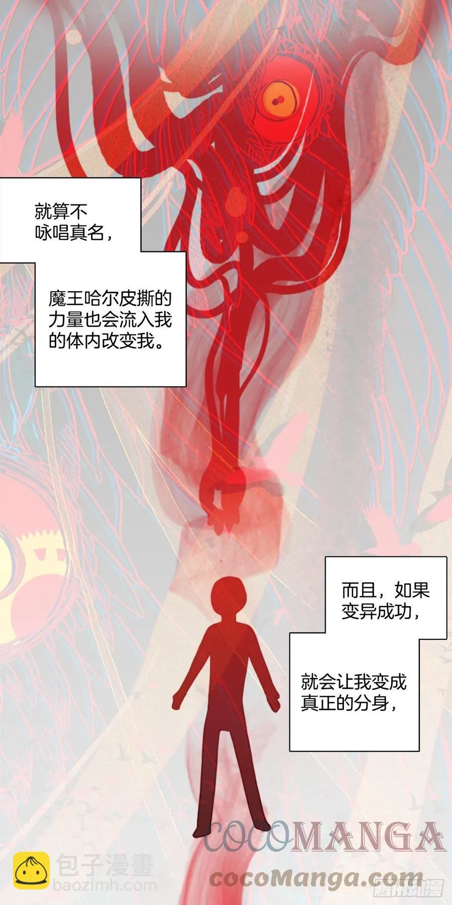 189.绝望（6） 第43页