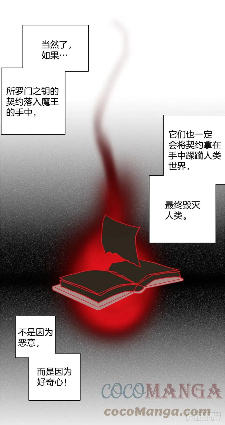 189.绝望（6） 第52页