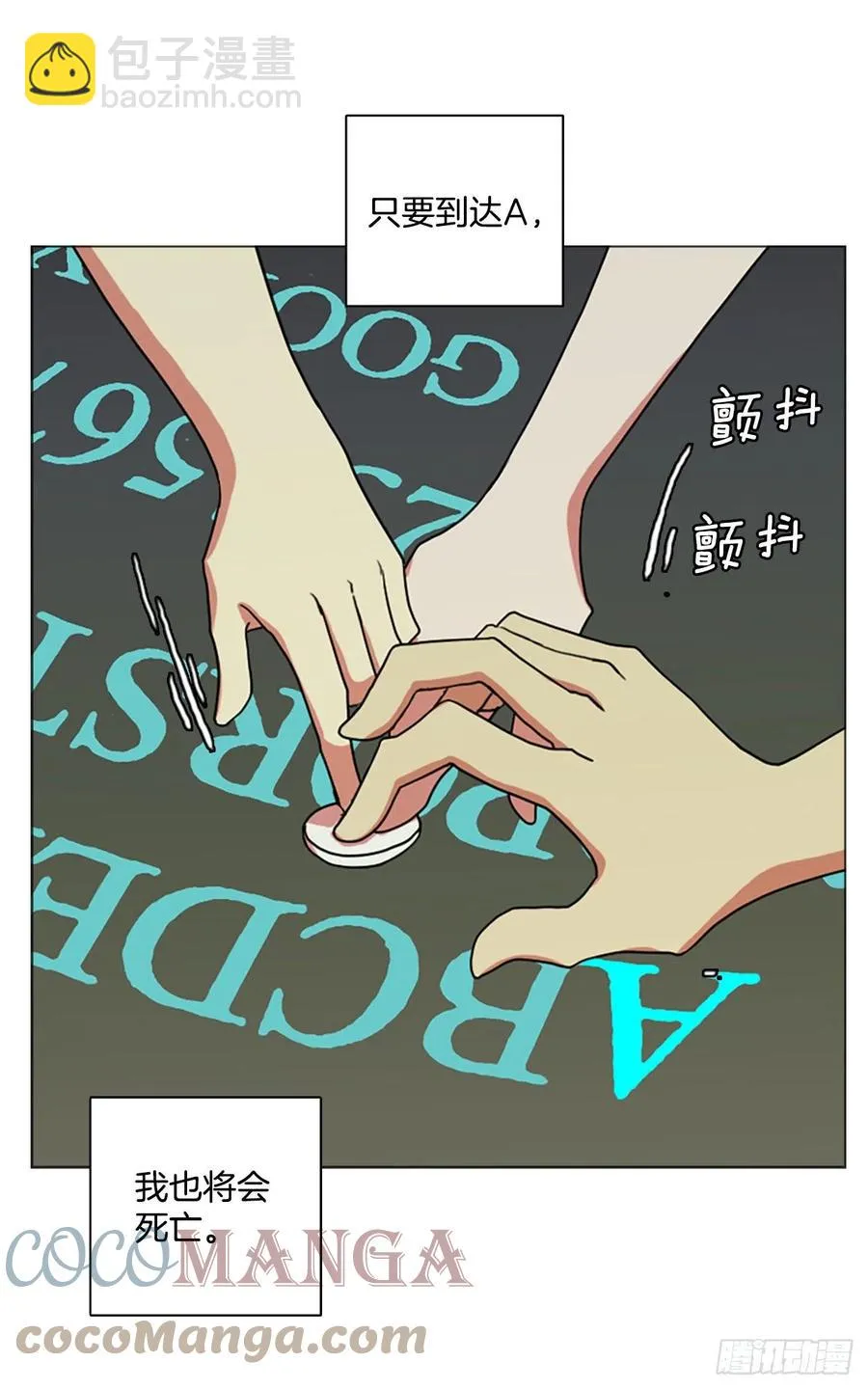 189.绝望（6） 第61页