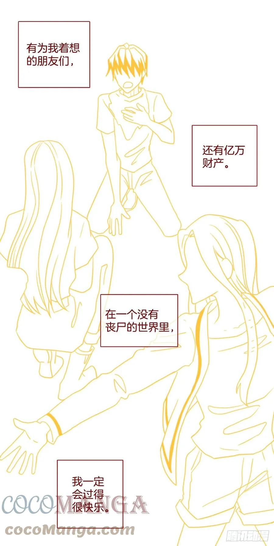 189.绝望（6） 第64页