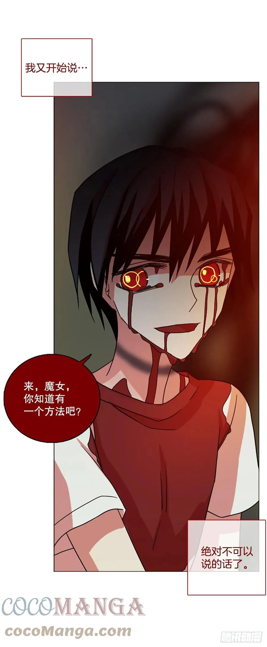 189.绝望（6） 第70页