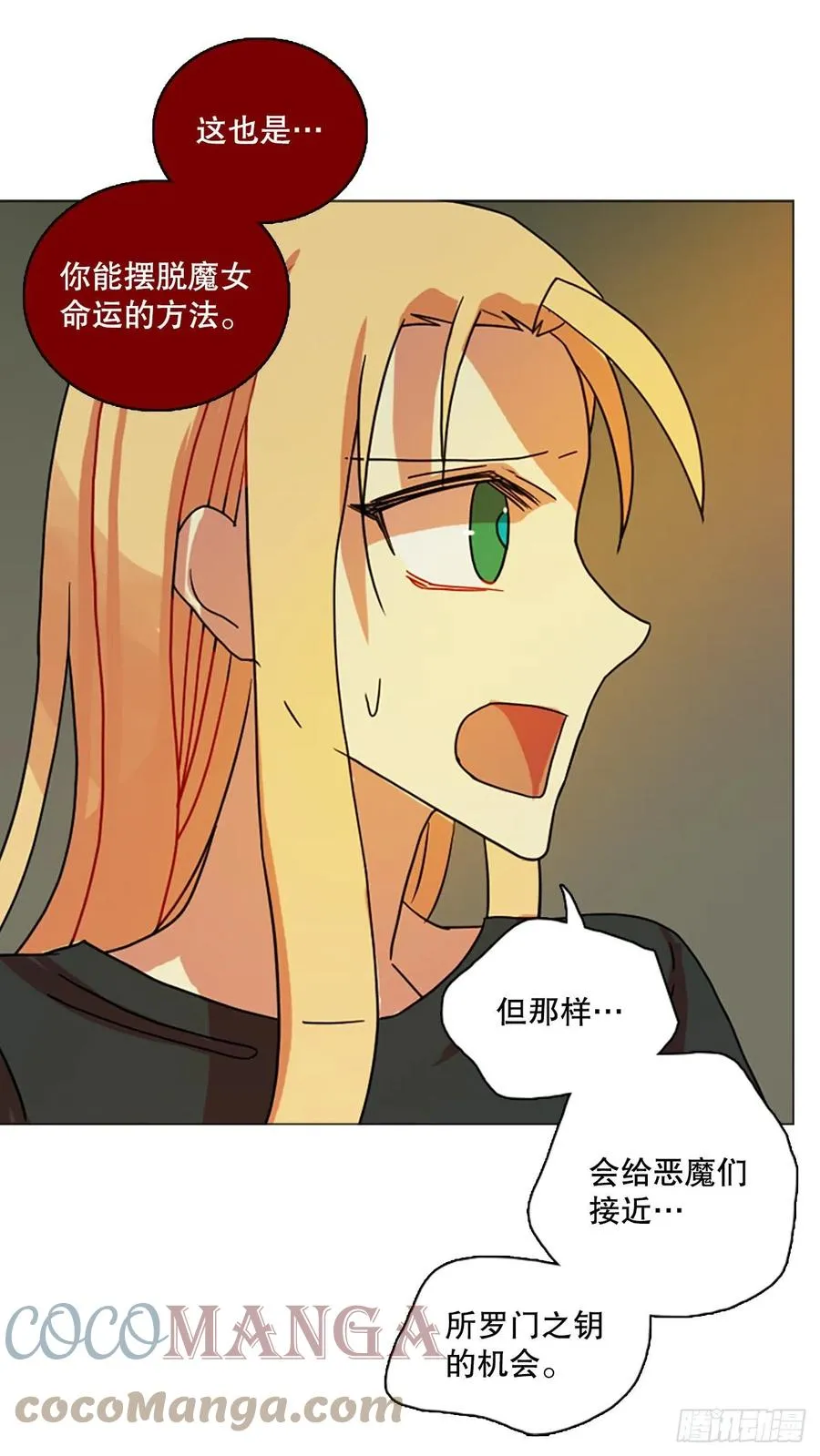 189.绝望（6） 第73页
