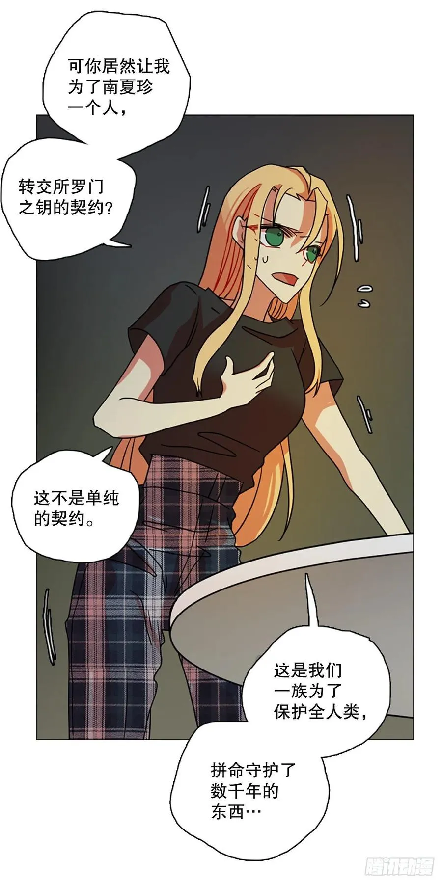 189.绝望（6） 第75页