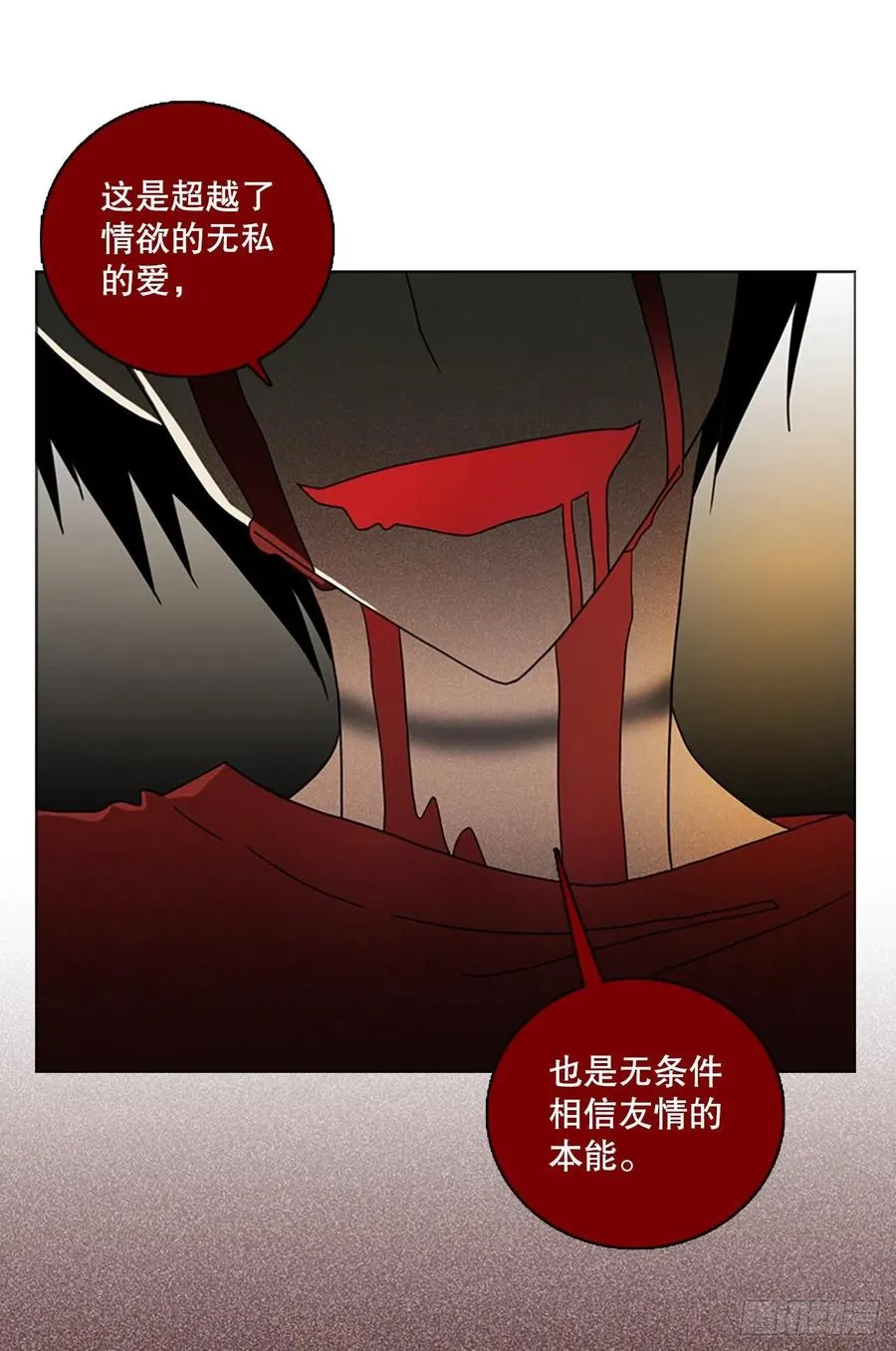189.绝望（6） 第81页