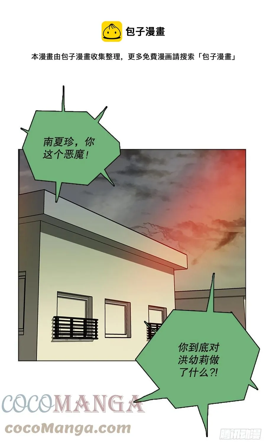 188.绝望（5） 第1页