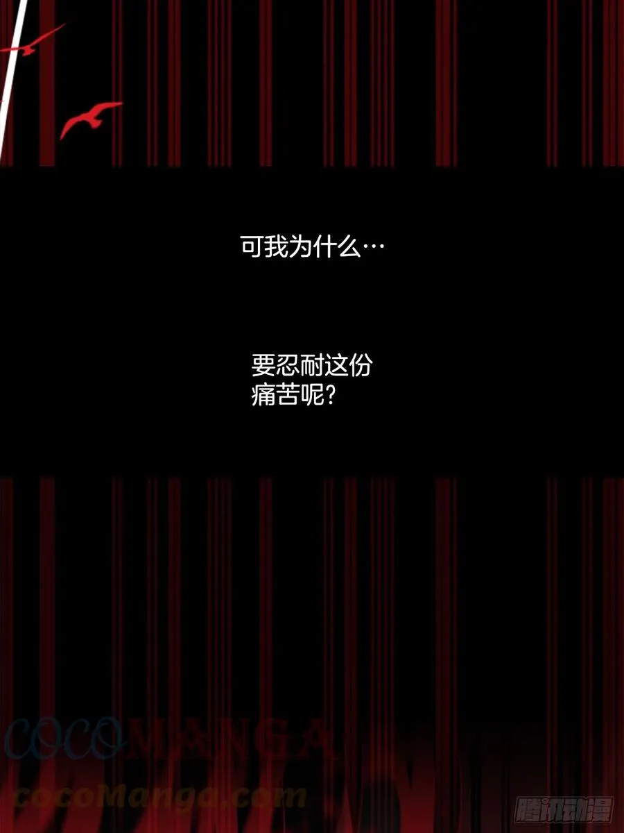 188.绝望（5） 第43页