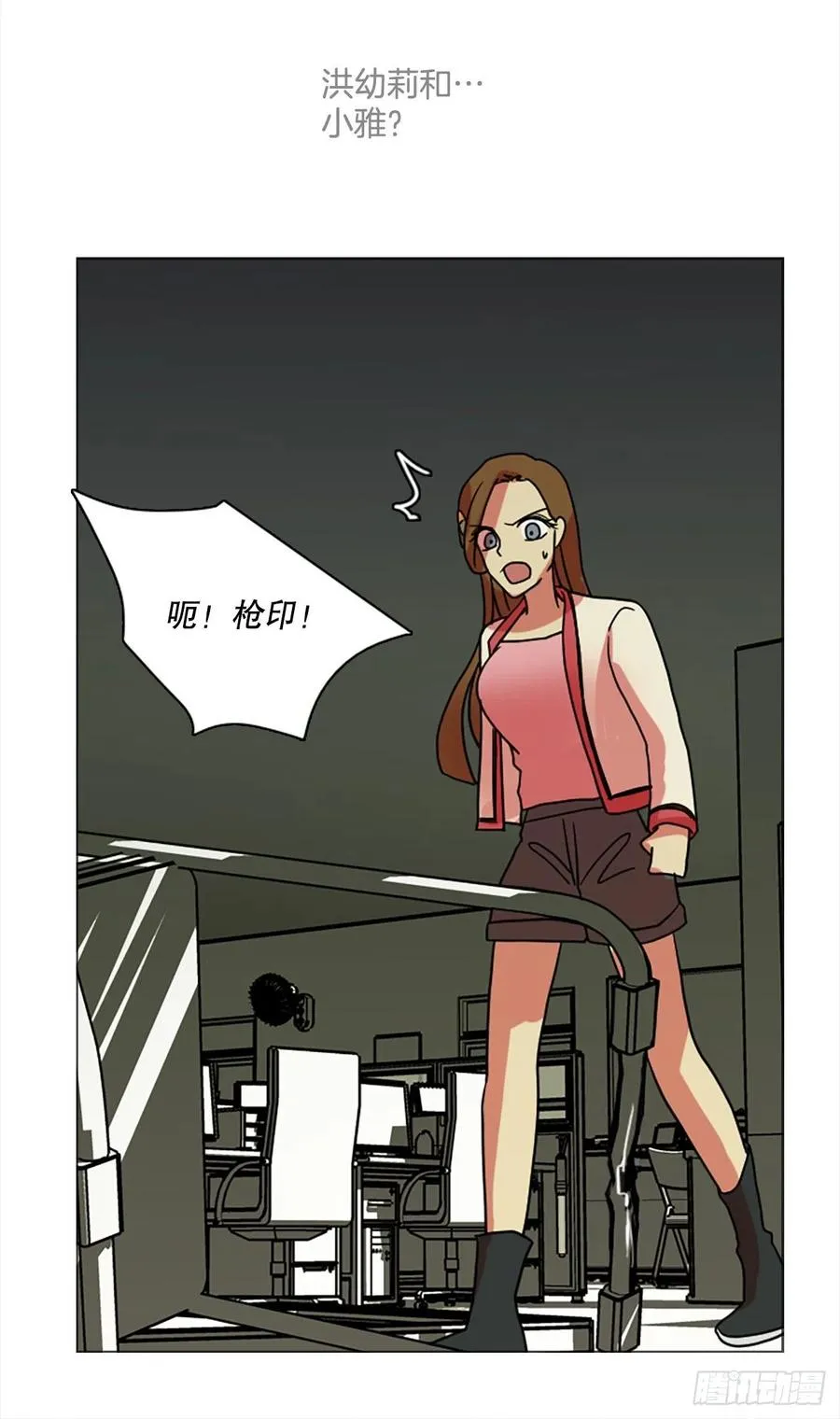 188.绝望（5） 第50页