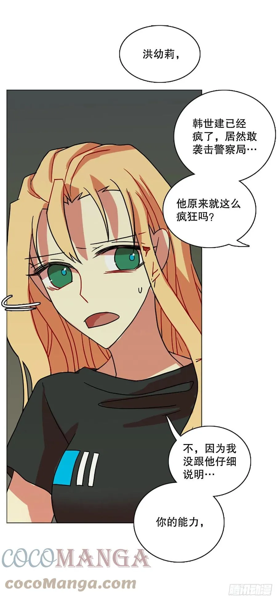188.绝望（5） 第61页