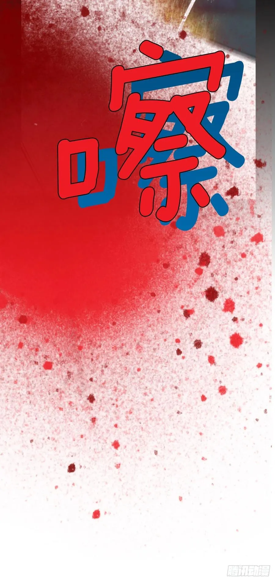 187.绝望（4） 第5页