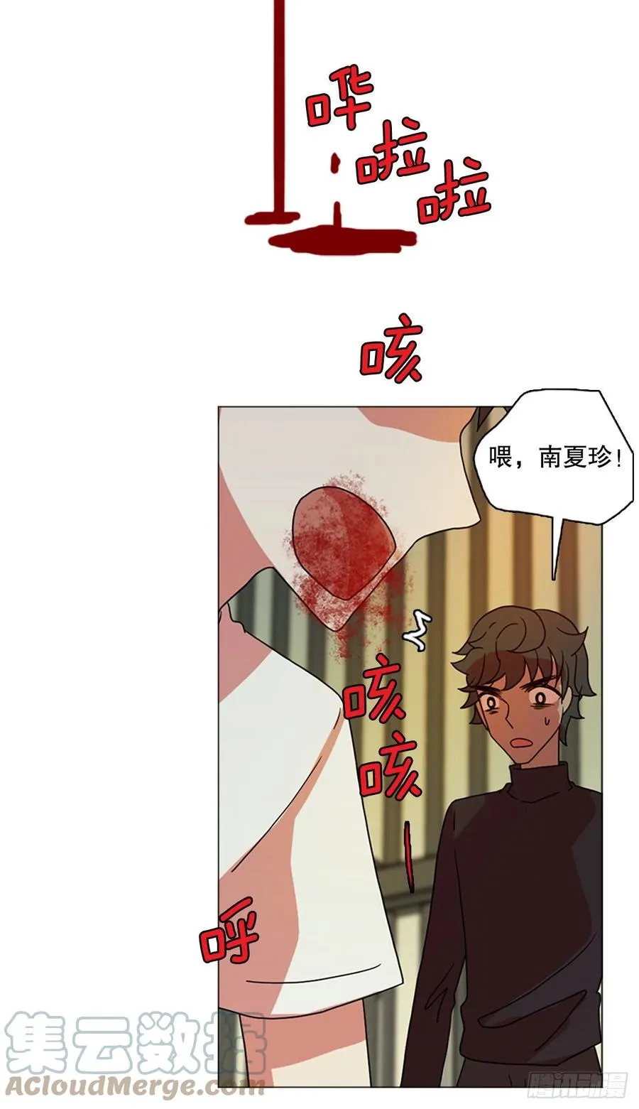 187.绝望（4） 第13页