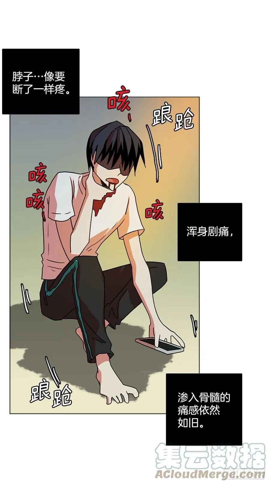 187.绝望（4） 第16页